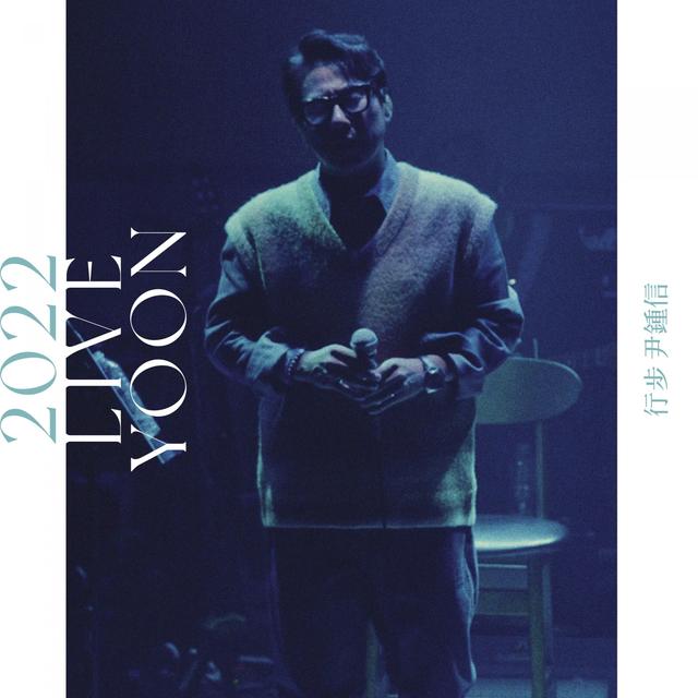 Album cover art for 가을 냄새 LIVE 2022