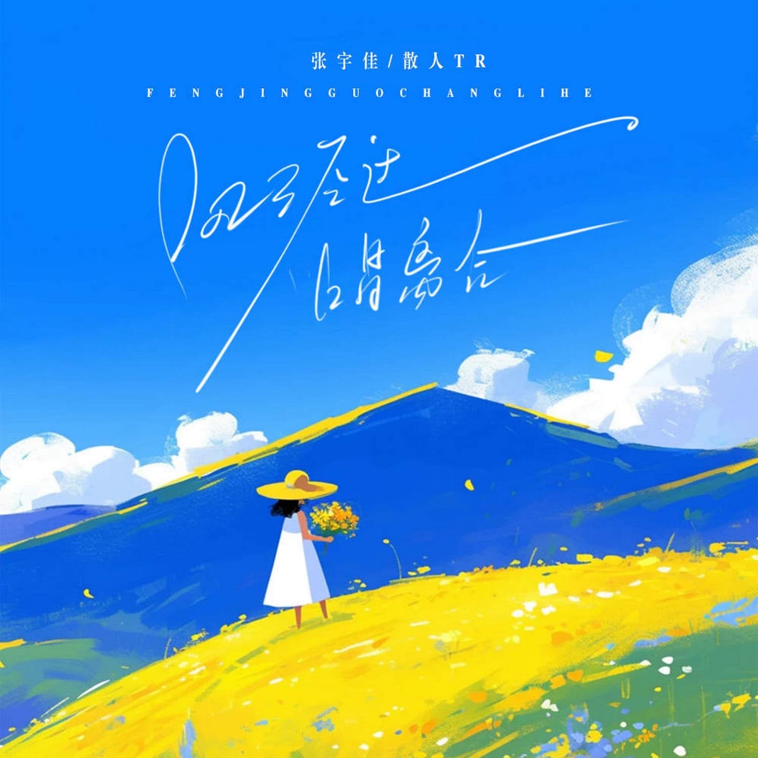 Lyric cover art