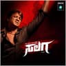 Salaga (Title Track)
