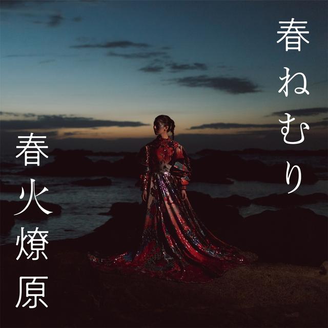 Album cover art for Shunka Ryougen