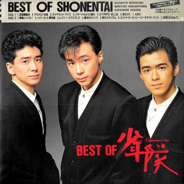 Album cover art for BEST OF 少年隊
