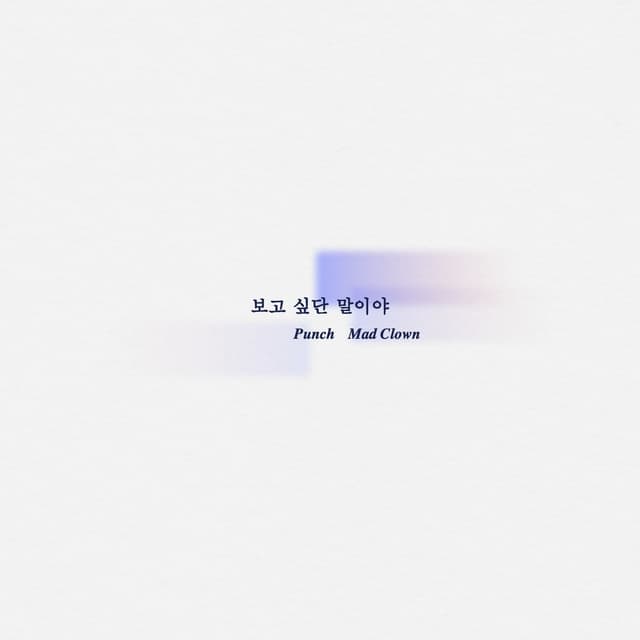 Album cover art for I Miss You