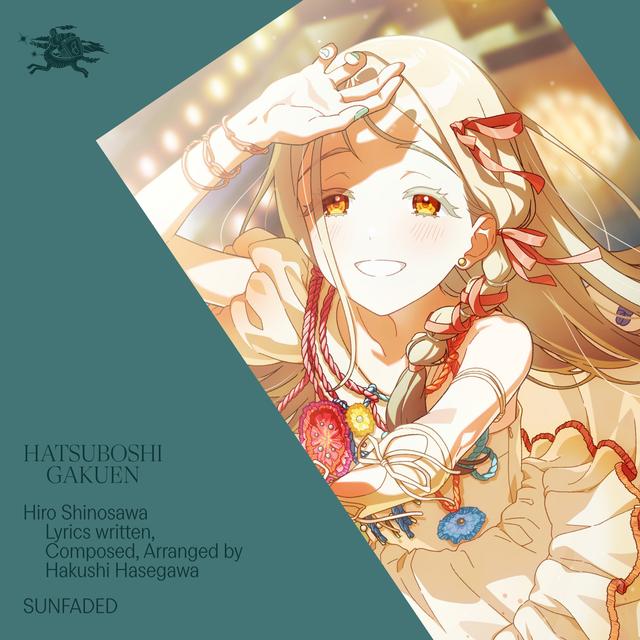 Album cover art for サンフェーデッド