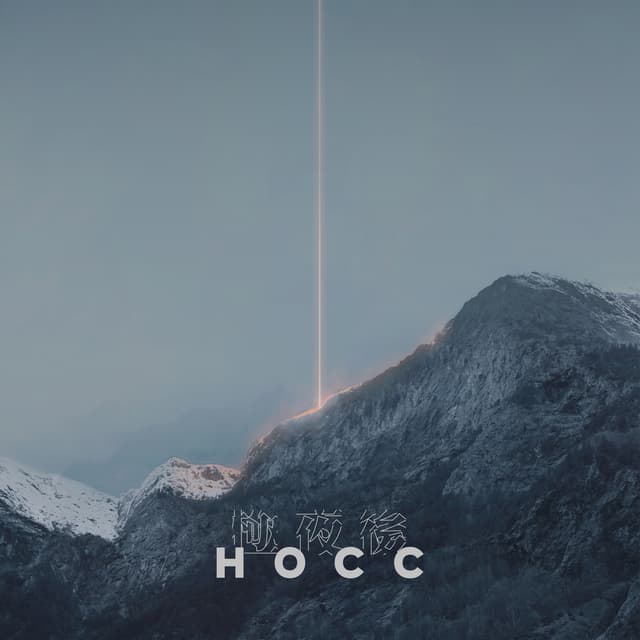Album cover art for 極夜後