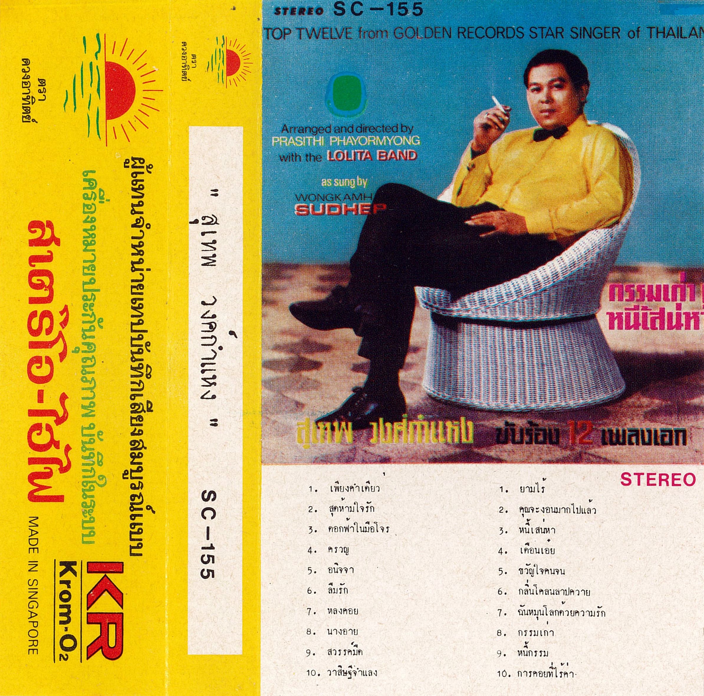 Lyric cover art
