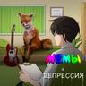 Хеллоуин Инфанты (Hellouin Infanty)