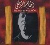 Album cover art for Ilham Al Madfai