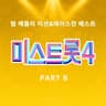 영암 아리랑 Yeongam Arirang (Yeongam Arirang)