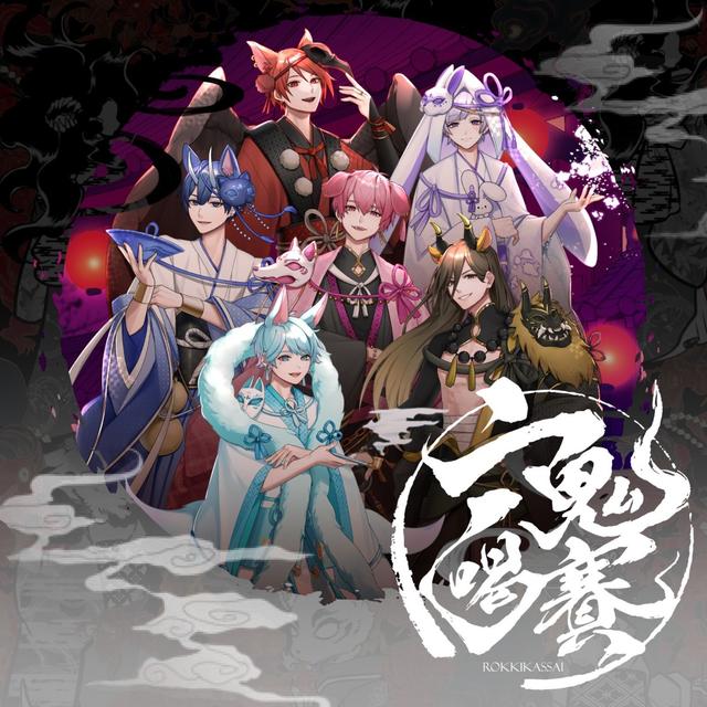 Album cover art for 六鬼喝賽 (C盤)