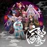 百鬼夜行 (Hyakkiyako)