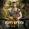 לא מפחד (l mpkhd)