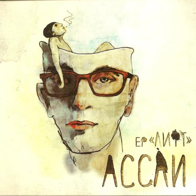 Album cover art for Лифт