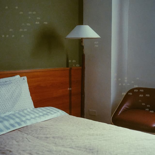 Album cover art for 餘地