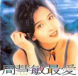 Album cover art for 最愛