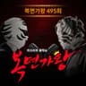 스물다섯, 스물하나 (앤틱 거울)