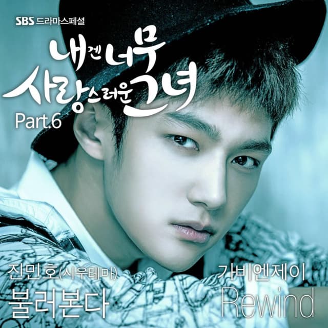 Album cover art for My Lovely Girl (Original Television Soundtrack) Pt. 6