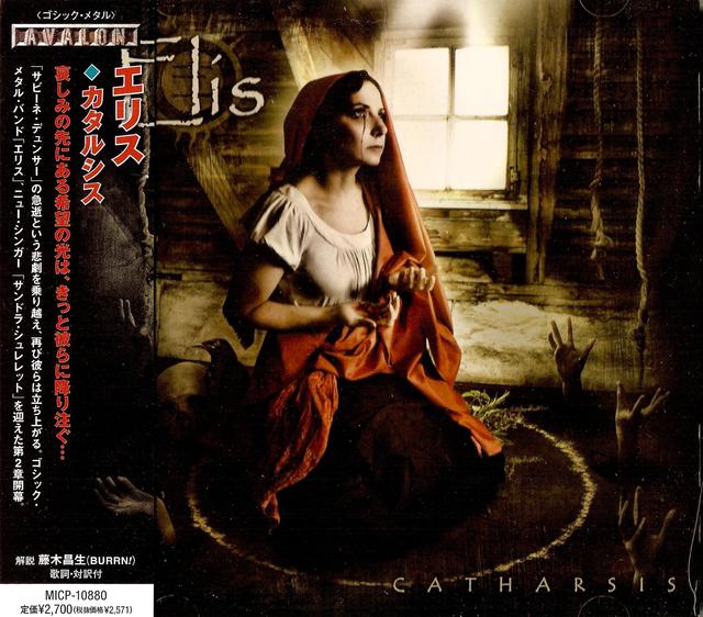 Album cover art for Catharsis