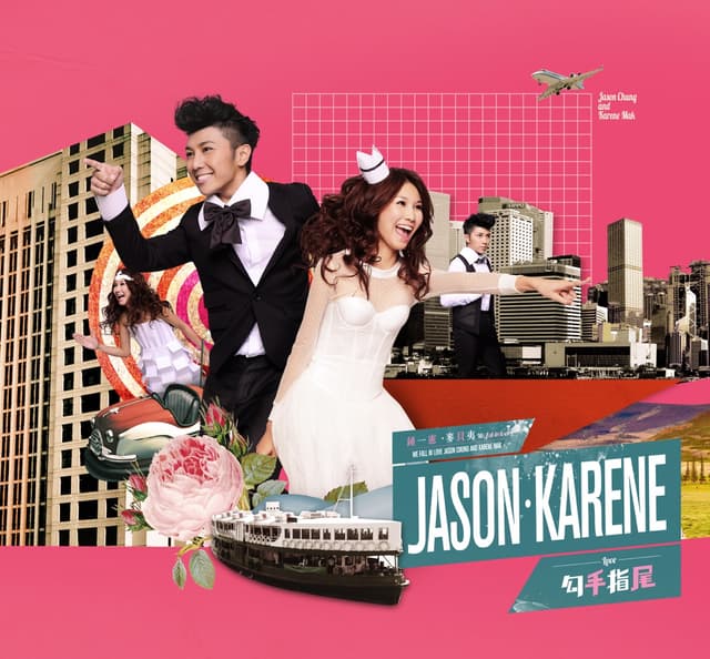 Album cover art for 勾手指尾