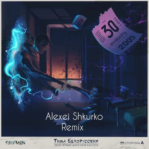 Album cover art for Витаминка