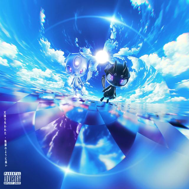 Album cover art for LOST IN HEAVEN (HIGH AS HELL) [Deluxe]