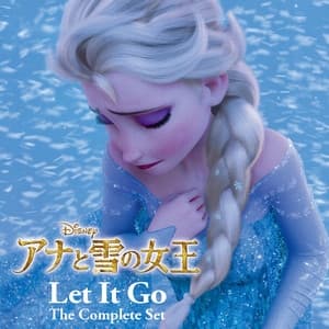 Album cover art for レット・イット・ゴー ザ・コンプリート・セット