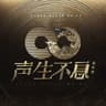 如果爱忘了 (Ru Guo Ai Wang Liao)
