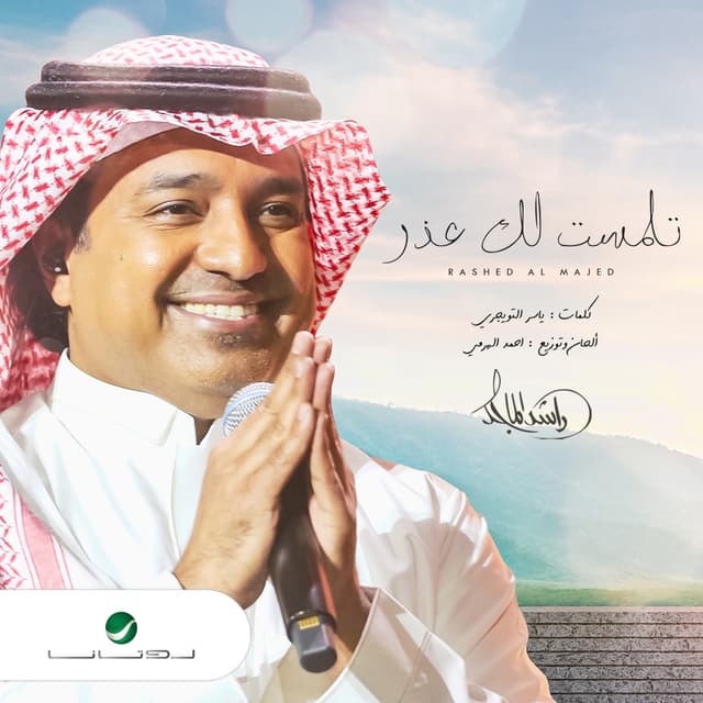 Album cover art for Talamast Lak Aether