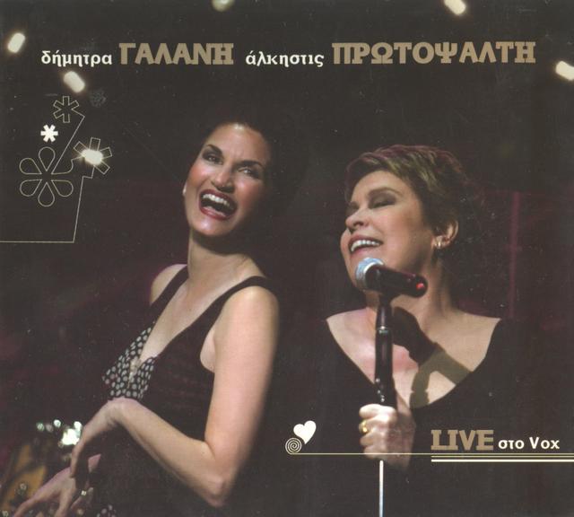 Album cover art for Live Στο Vox