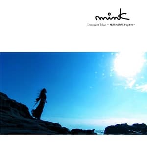 Album cover art for Innocent Blue ～地果て海尽きるまで～