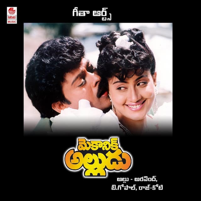 Album cover art for Mechanic Alludu