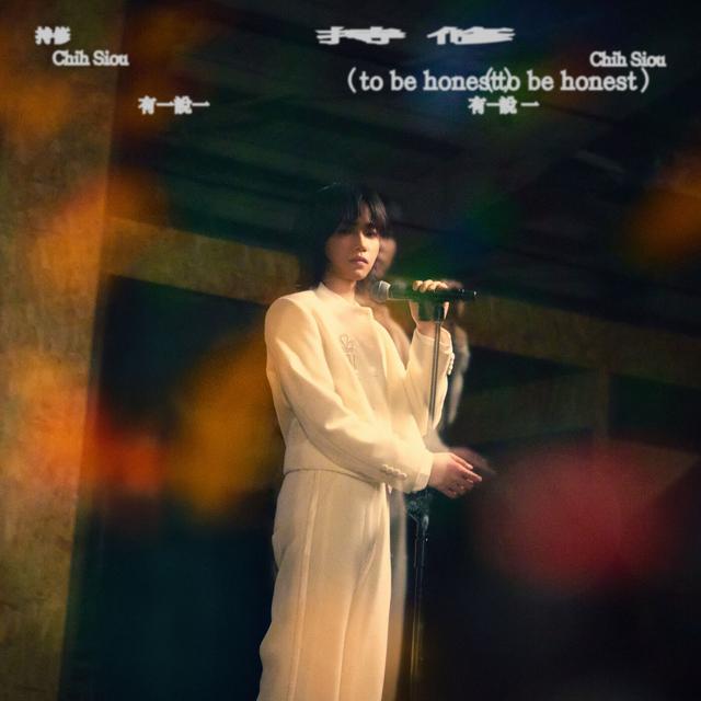 Album cover art for 有一說一