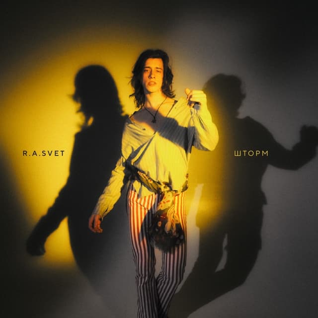 Album cover art for ШТОРМ