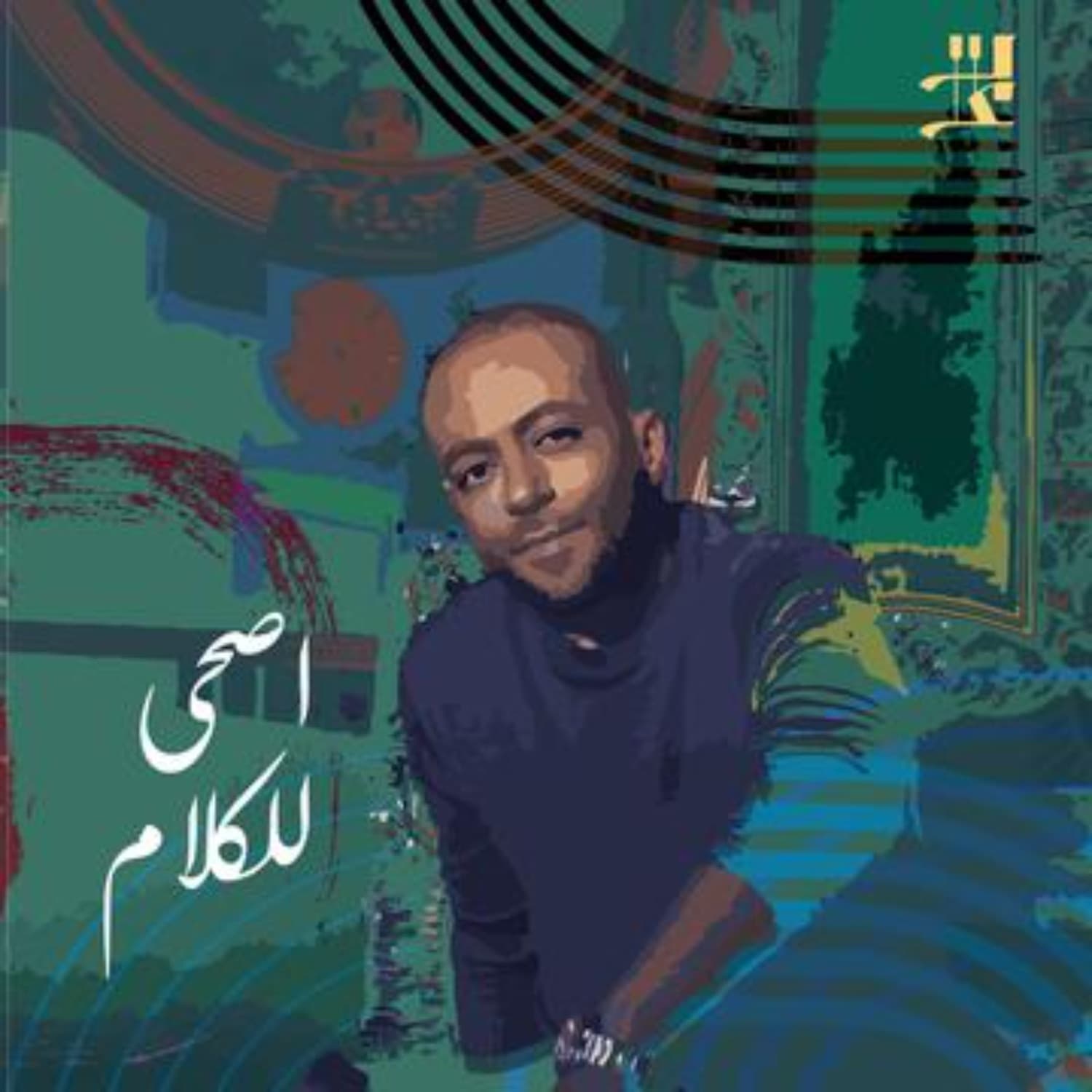 Lyric cover art