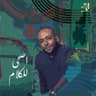 اهلاوى