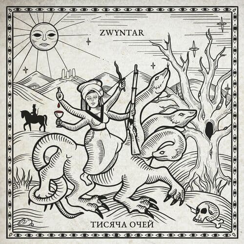 Album cover art for Тисяча Очей