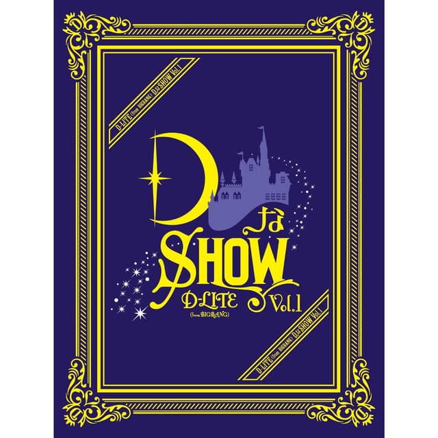 Album cover art for DなSHOW Vol.1