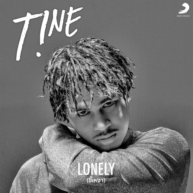 Album cover art for ขี้เหงา (Lonely)