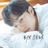 사랑해요 I LOVE U (I LOVE U)