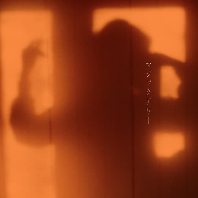 Album cover art for マジックアワー