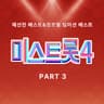 흥아리랑 (Heung A Ri Rang)