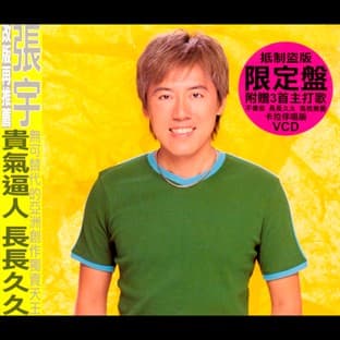 Album cover art for Ti Shen