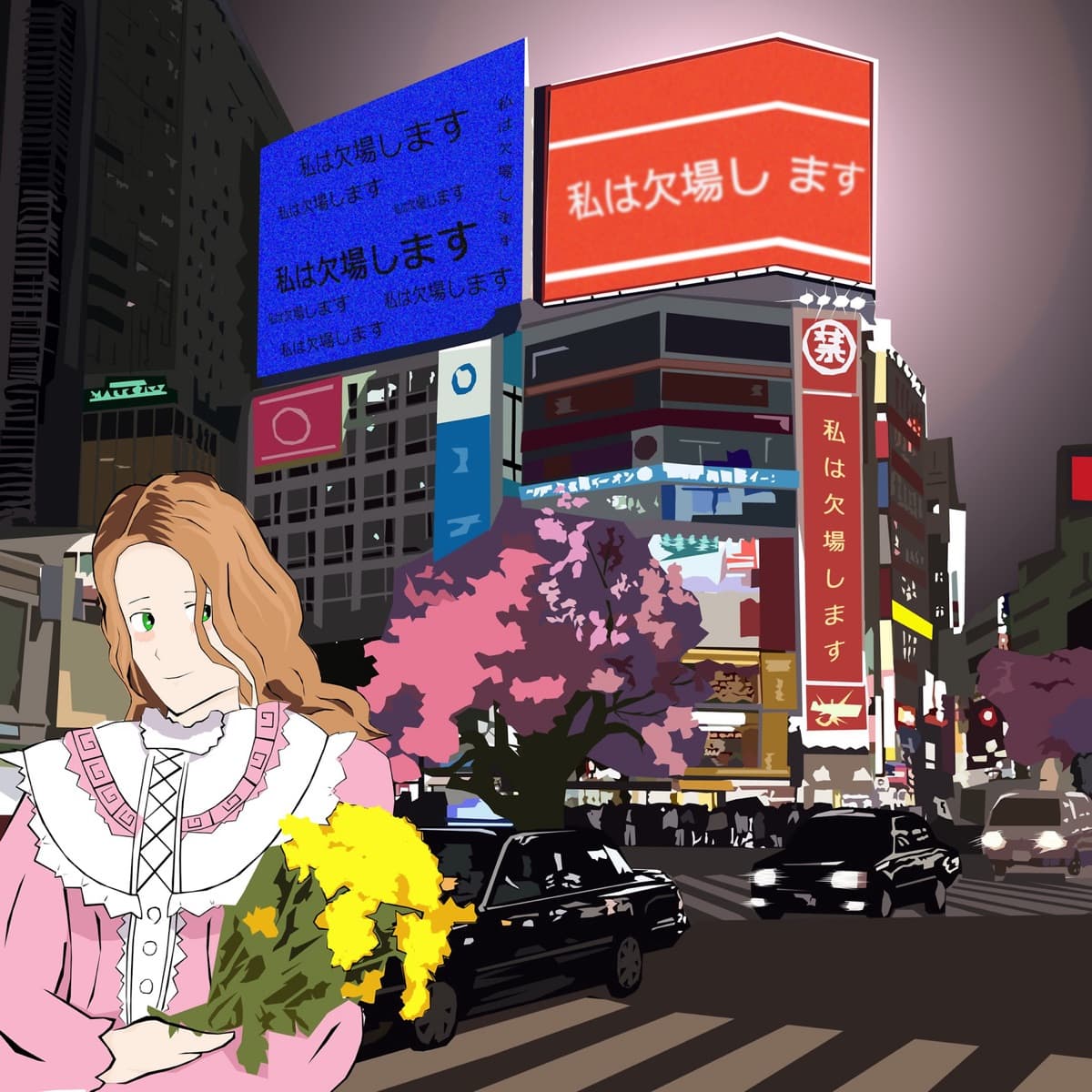 Lyric cover art