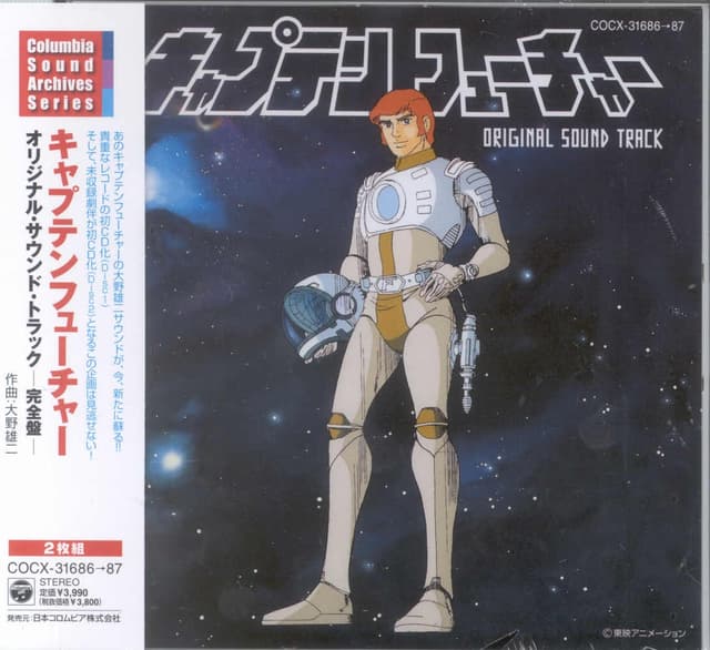 Album cover art for キャプテンフューチャ Original Soundtrack