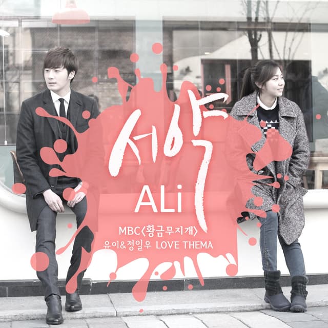 Album cover art for The Vow