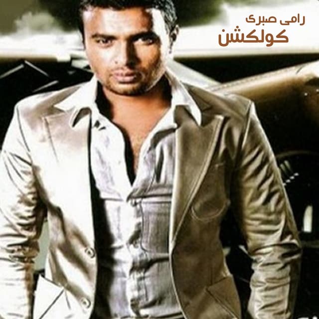 Album cover art for Ramy Sabry Collection