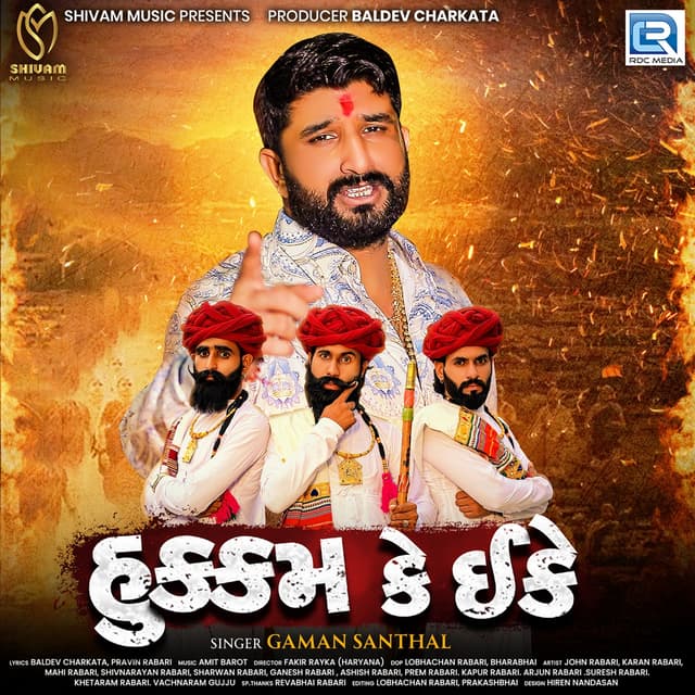 Album cover art for Hukkam Ke Eke