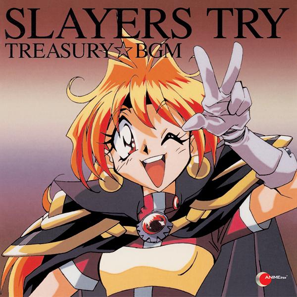 Album cover art for スレイヤーズTRY TREASURY☆BGM