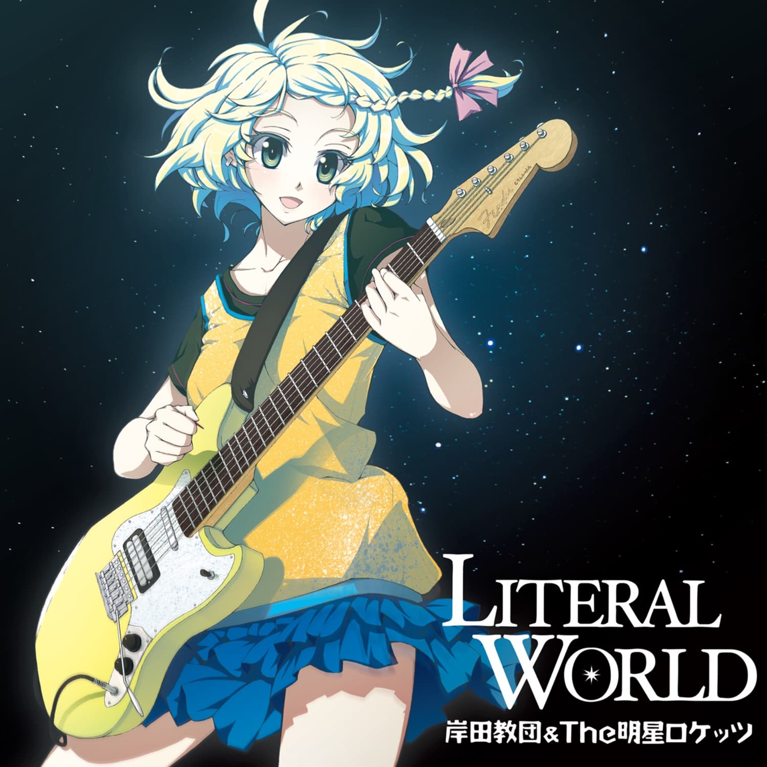 Lyric cover art