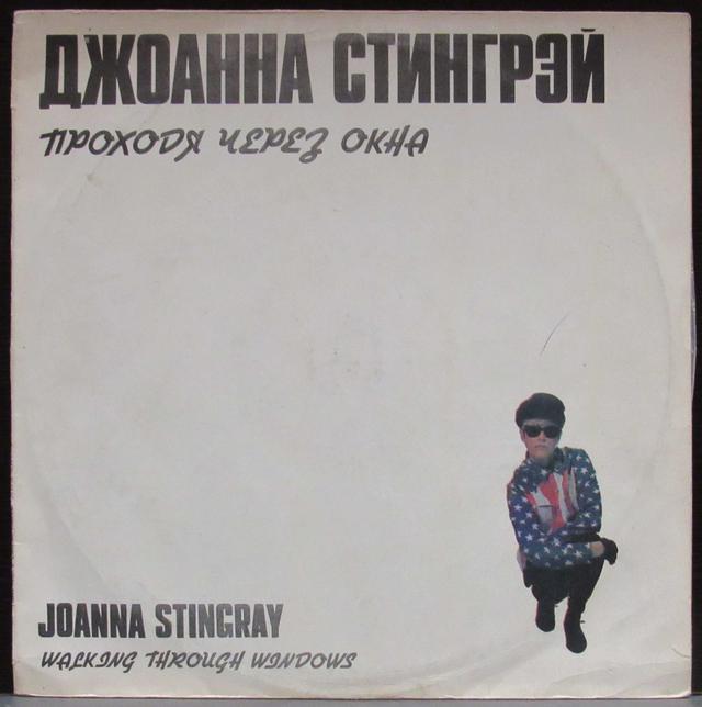 Album cover art for Казино / Льется Музыка