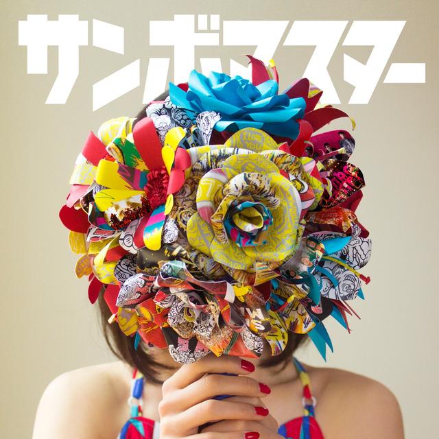 Album cover art for Hanataba